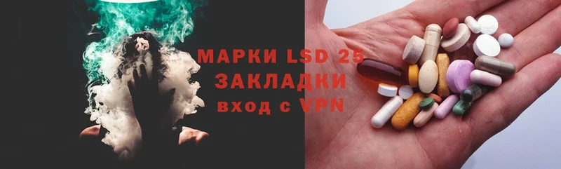 LSD-25 экстази ecstasy  Лакинск 