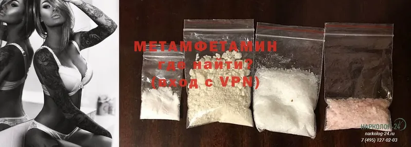 Метамфетамин Methamphetamine  Лакинск 